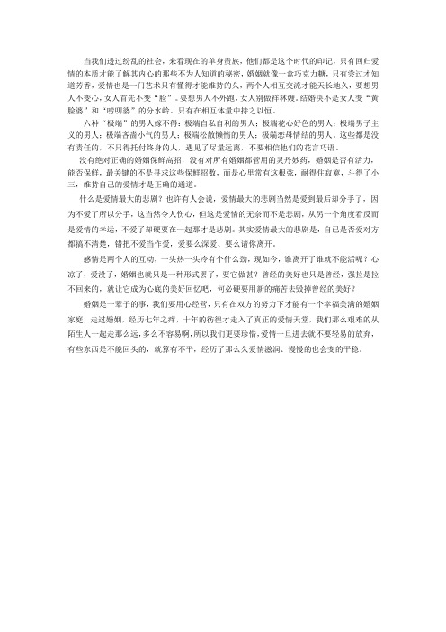 结婚前男女必知道的事
