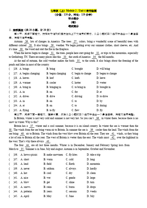 沪教版英语七年级上册第四单元Unit4完整试卷(含答案)