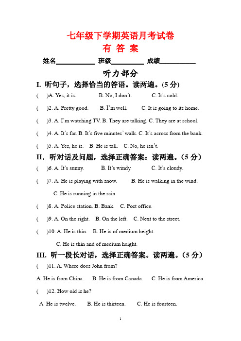 七年级下学期英语第二次月考试 有答案