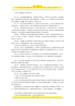 小额贷款公司管理办法.