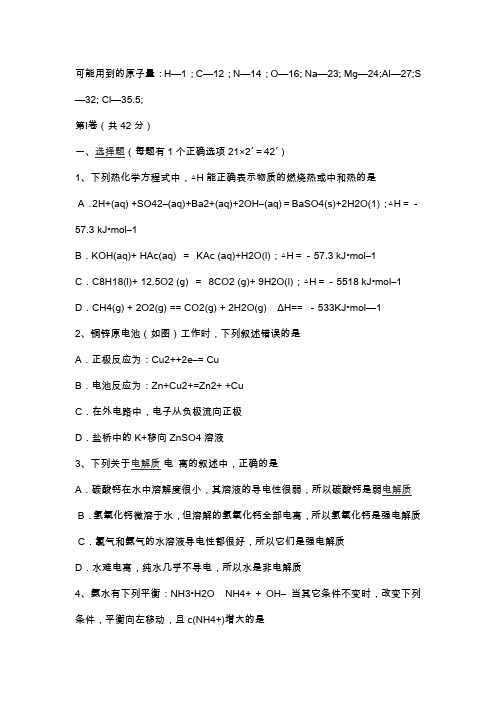 高二上册化学期末试卷及答案