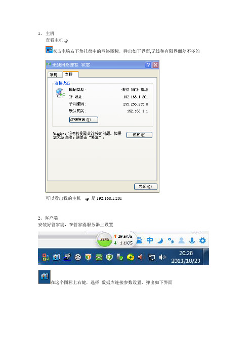 管家婆 辉煌网络版局域网联机
