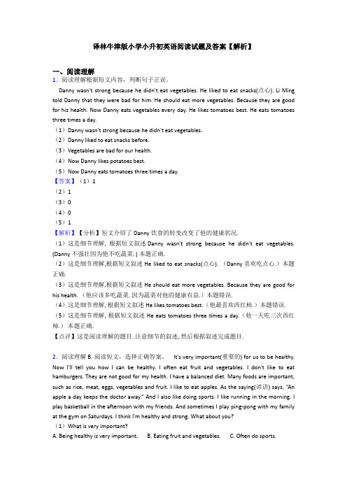 译林牛津版小学小升初英语阅读试题及答案【解析】 (5)