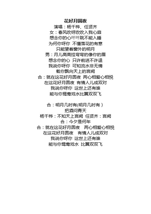 歌词