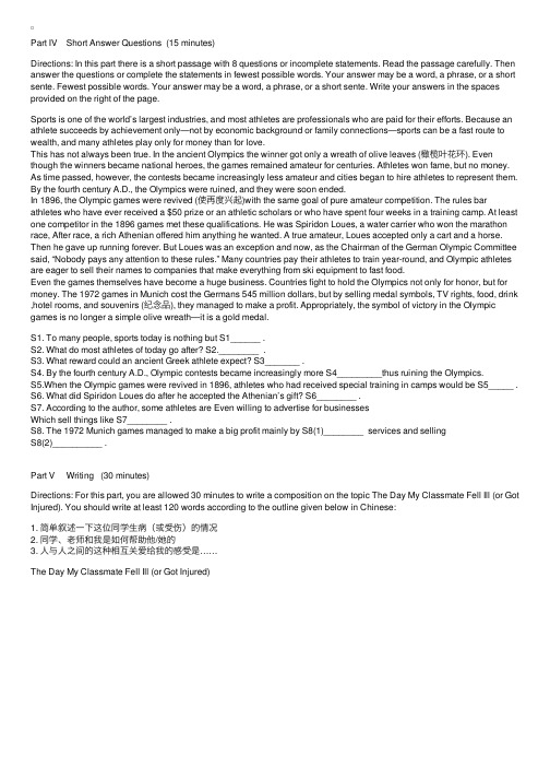 2003年9月大学英语四级考试试题及参考答案（4）