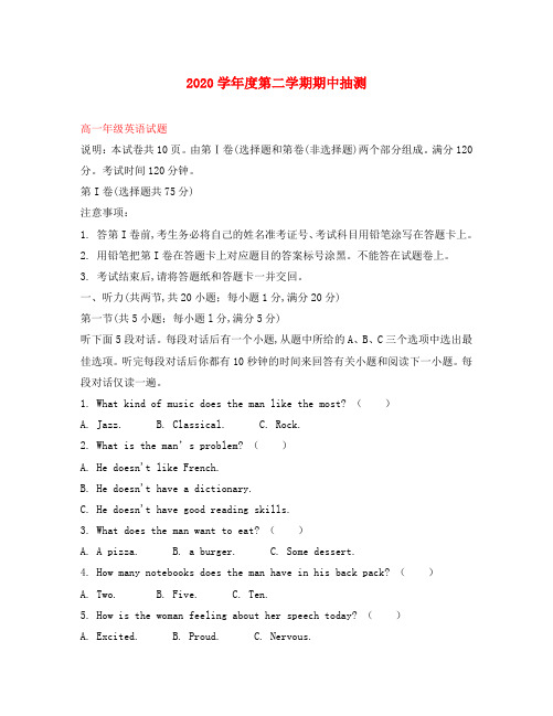 江苏省徐州市2020学年高一英语下学期期中试题(含解析)