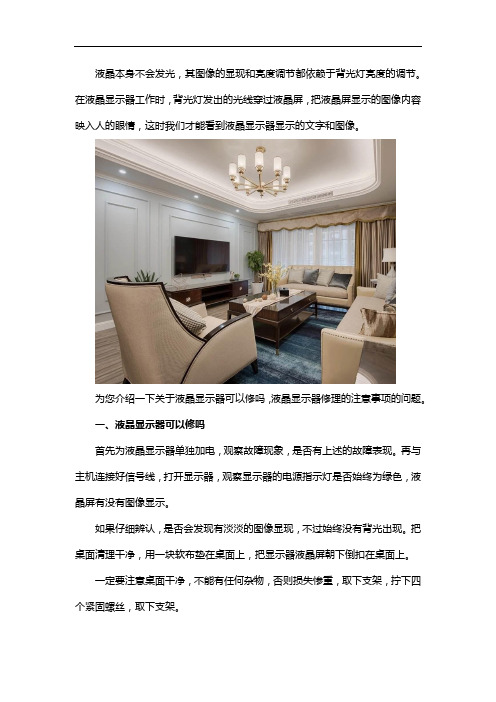 电视维修需知道这些知识