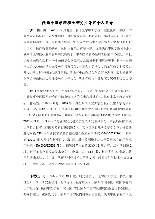 1960年7月出生临床医学硕士学...