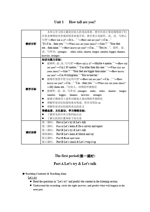 六年级英语下册教案-Unit 1 How tall are you  人教PEP版