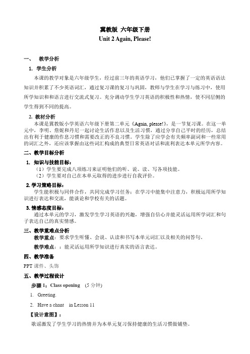 新冀教版六年级英语下册《Unit 2 Good Health to You!  Unit 2 Review》教案_2