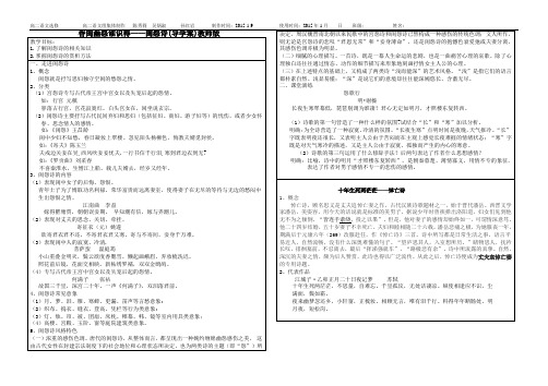 闺怨悼亡诗