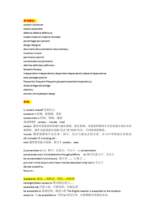 外研社版高中英语必修一 Module 6 基础知识总结