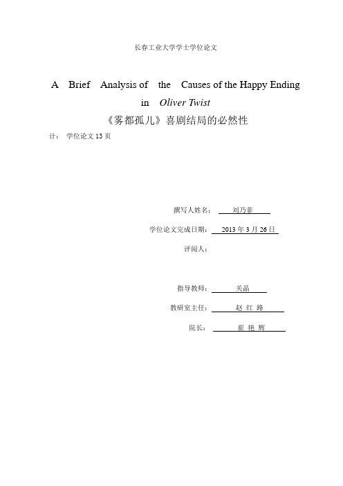 新论文完整版