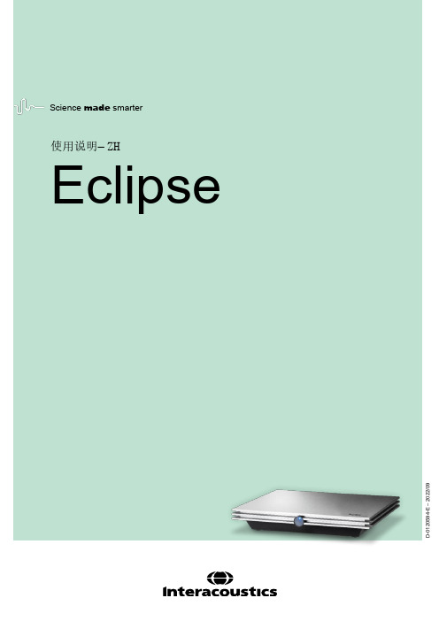 Eclipse 使用说明书