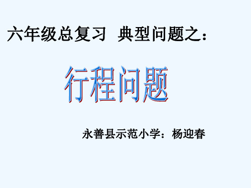 数学人教版六年级下册综合与实践