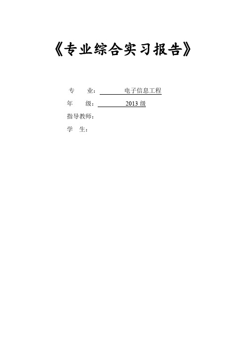 (完整word版)51单片机与PC机通信资料