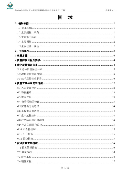 长城杯质量计划