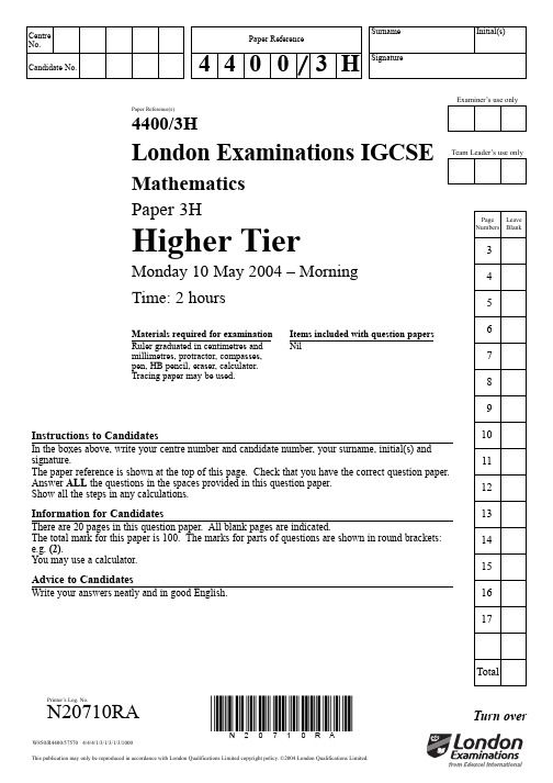 IGCSE Maths past paper数学考试题