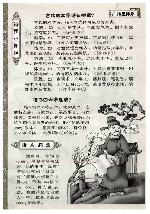 诗人档案