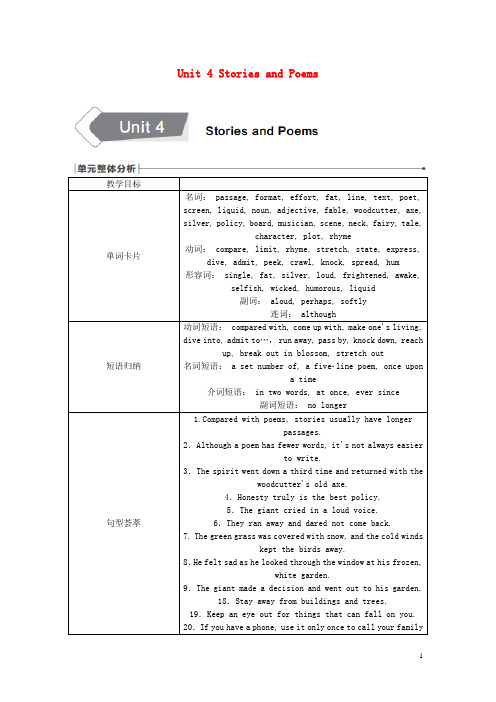 2019九年级英语上册 Unit 4 Stories and Poems整体分析、话题相关链接素材 (新版)冀教版
