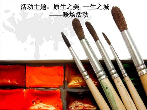 会所暖场活动最新