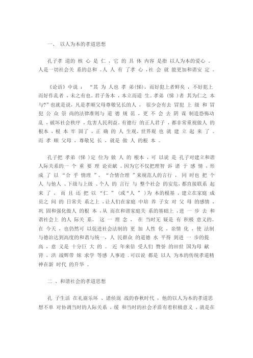 正文
