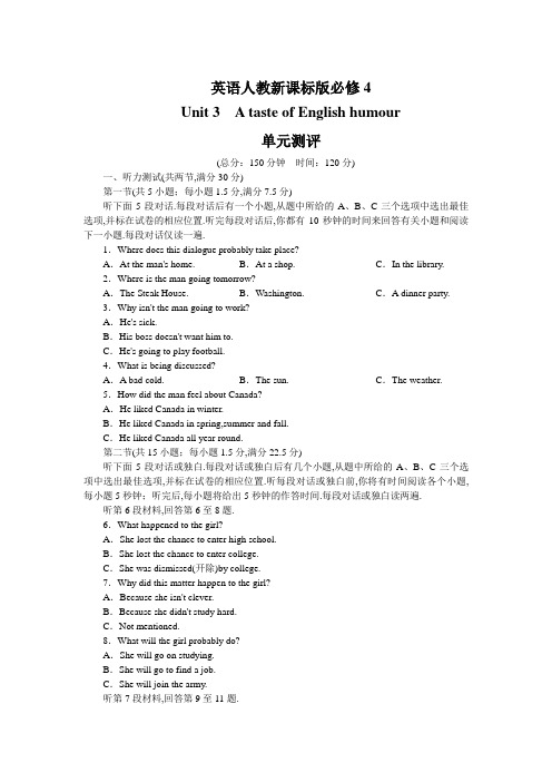 [高中英语]2017年高一英语人教版必修4单元测评：Unit3AtasteofEnglishhumourWord版含解析