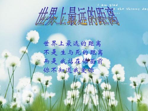 初中语文《金色花》(共23张)ppt56