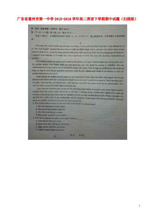 广东省惠州市第一中学高二英语下学期期中试题(扫描版)