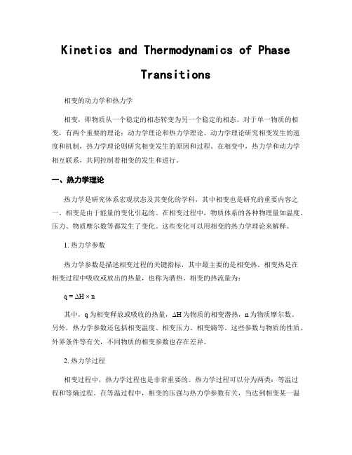 Kinetics and Thermodynamics of Phase Transitions