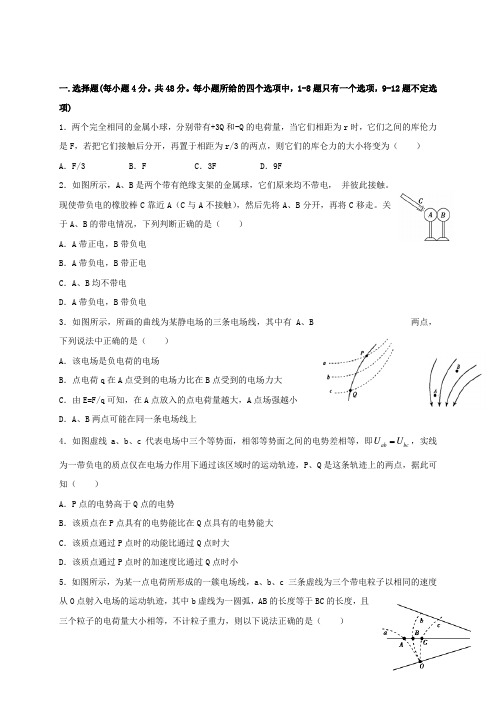 四川外语学院重庆第二外国语学校2016-2017学年高二物理上学期第一次月考试题