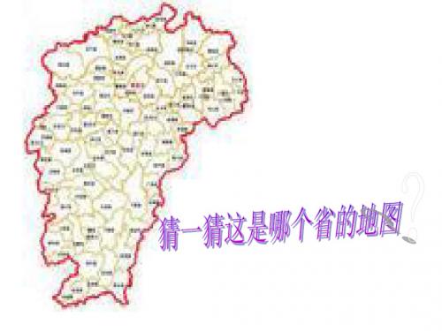 【初中历史】红色政权的创建ppt 中图版