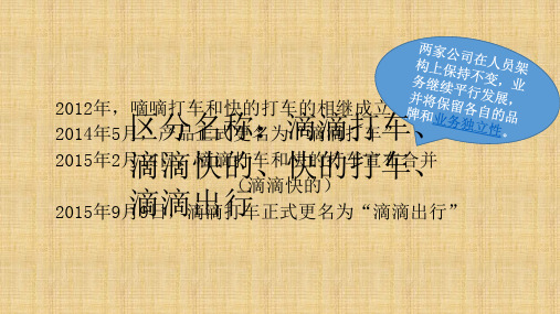 滴滴出行的商业模式以及利润来源