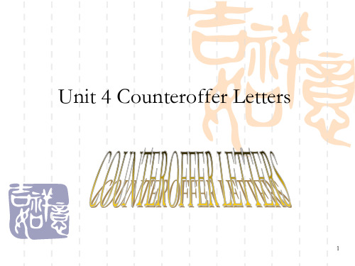 商务英语函电unit 4 Counteroffer Letters_OK