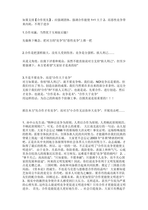 合作比竞争更要有利于文明进步