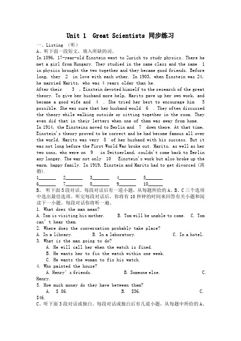 高中英语必修5 Unit1练习题及答案.doc