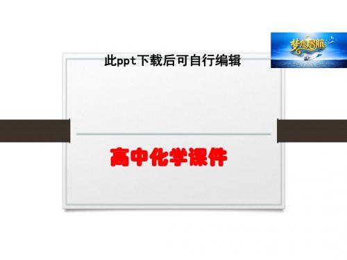 高中化学人教版必修二配套课件：第3章 有机化合物3.1.1