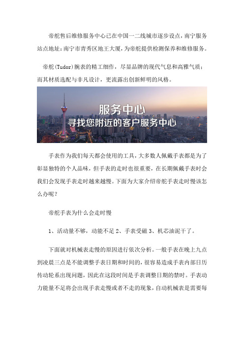南宁帝舵售后保养