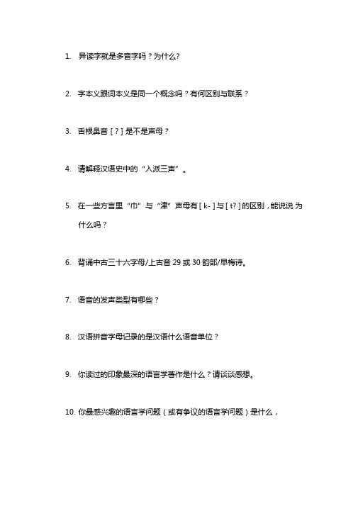南开大学硕士研究生面试复试试题