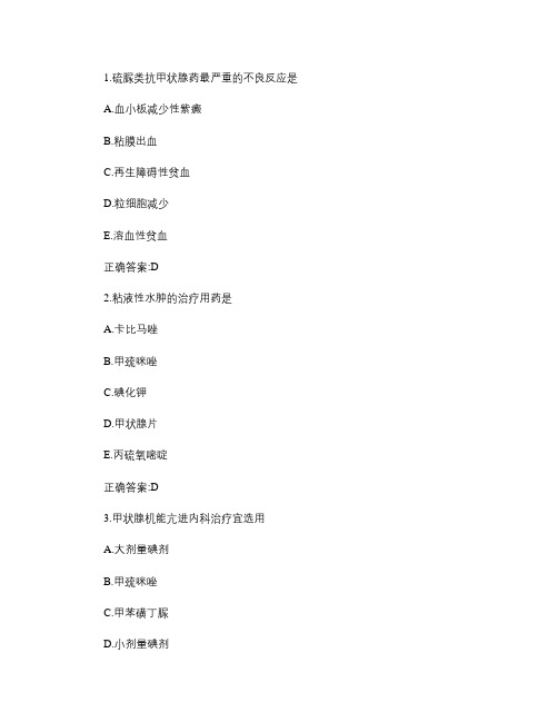 2012年口腔执业医师考试模拟试题及答案.