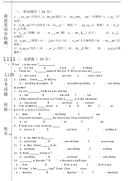 新概念英语第一册L115—L120考试卷.doc