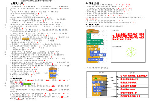 小学五年级信息技术期末考试模拟卷