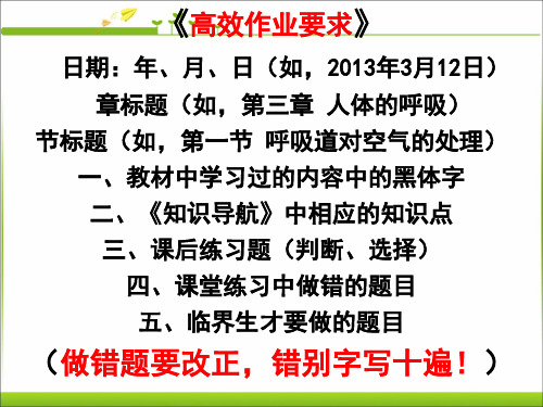 人教版七年级生物下册第三节_神经调节的基本方式(共22张PPT)