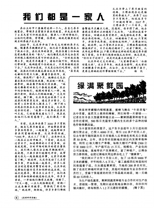 我们都是一家人