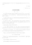 《港口危险货物安全管理规定》