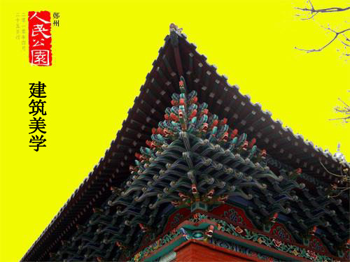 中国古建筑华表石阙牌坊形制变迁和其礼制含义