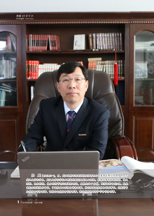 做中国表面处理领域最具价值的绿色卫士和环保先锋——专访武汉迪赛环保新材料股份有限公司董事长陆飚