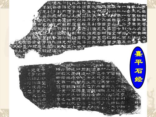 岳麓版高中历史必修三第3课儒学在汉与宋明时期的发展2
