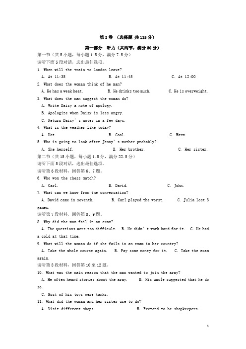福建省福州文博中学高二英语12月月考试题(无答案)新人教版