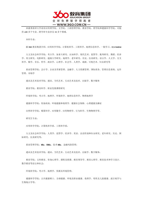 西蒙弗雷泽大学专业